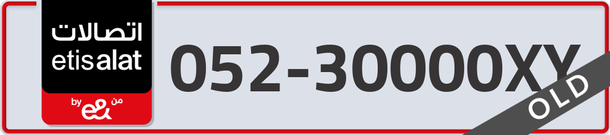 etisalat Mobile Number 052 code 30000XY number