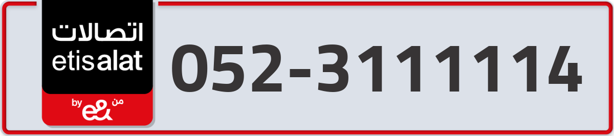 etisalat Mobile Number 052 code 3111114 number