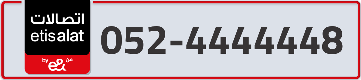 etisalat Mobile Number 052 code 4444448 number