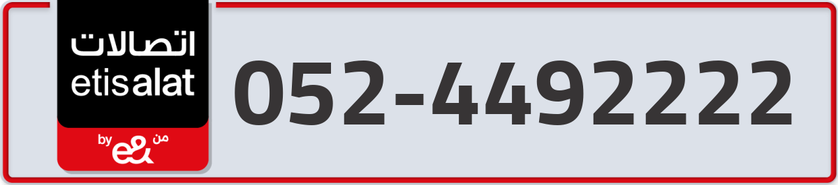 etisalat Mobile Number 052 code 4492222 number