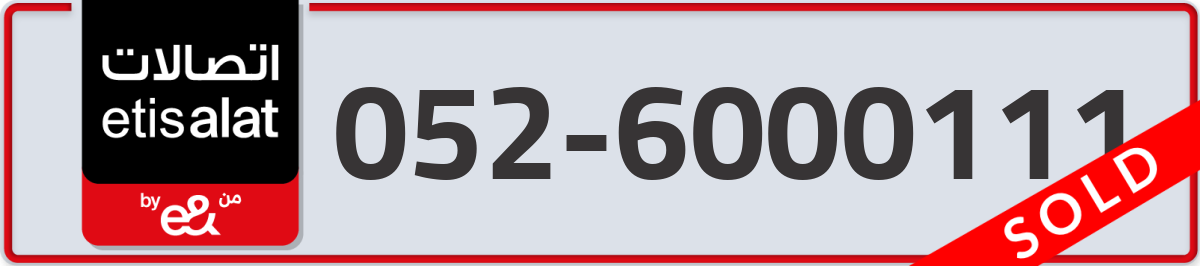 etisalat Mobile Number 052 code 6000111 number