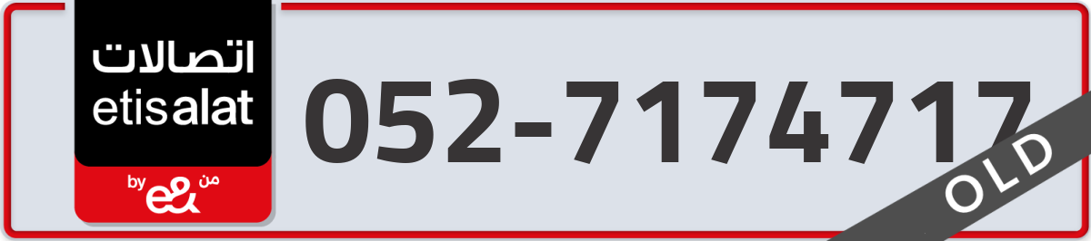etisalat Mobile Number 052 code 7174717 number
