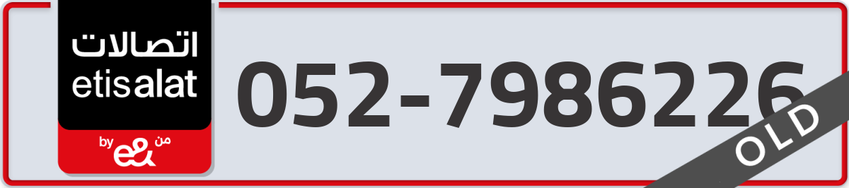 etisalat Mobile Number 052 code 7986226 number