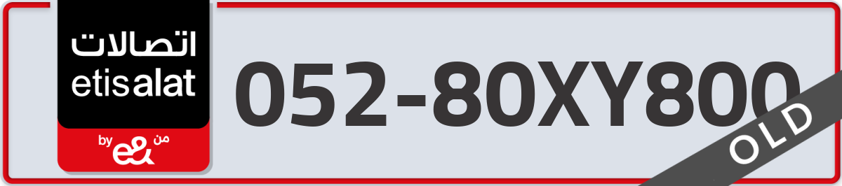 etisalat Mobile Number 052 code 80XY800 number