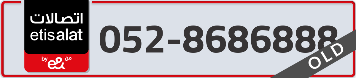 etisalat Mobile Number 052 code 8686888 number