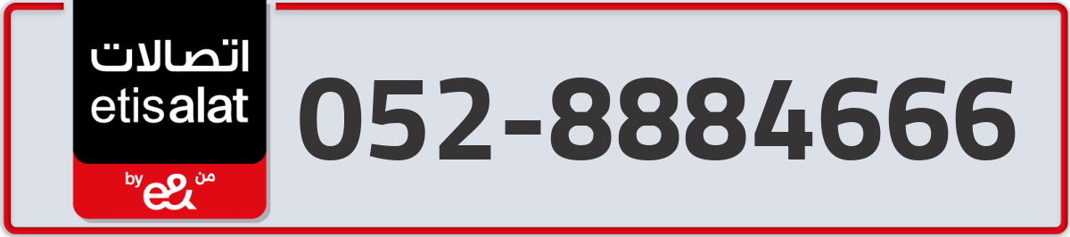 etisalat Mobile Number 052 code 8884666 number