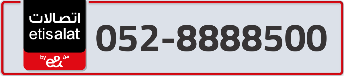 etisalat Mobile Number 052 code 8888500 number