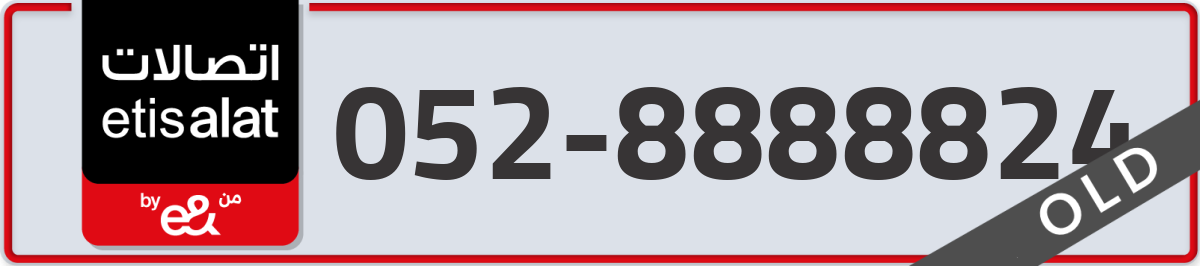 etisalat Mobile Number 052 code 8888824 number