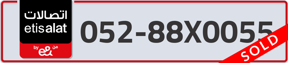 etisalat Mobile Number 052 code 88X0055 number