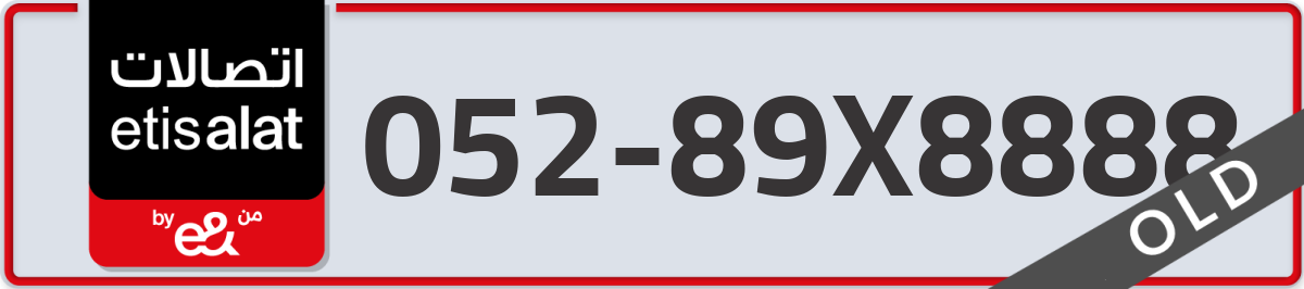 etisalat Mobile Number 052 code 89X8888 number
