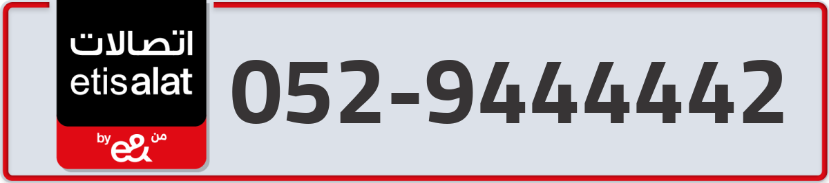 etisalat Mobile Number 052 code 9444442 number
