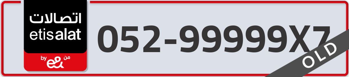 etisalat Mobile Number 052 code 99999X7 number