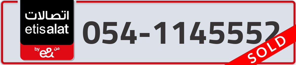 etisalat Mobile Number 054 code 1145552 number