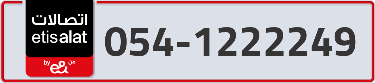 etisalat Mobile Number 054 code 1222249 number