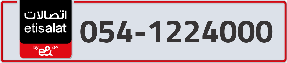 etisalat Mobile Number 054 code 1224000 number