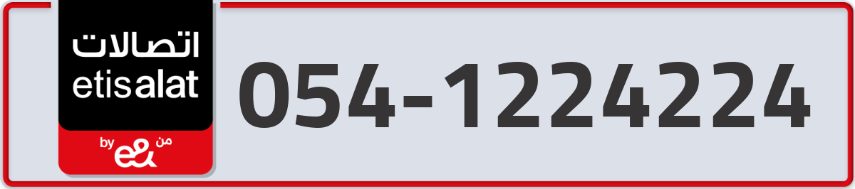 etisalat Mobile Number 054 code 1224224 number
