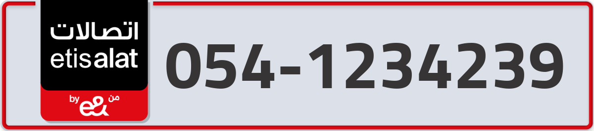 etisalat Mobile Number 054 code 1234239 number