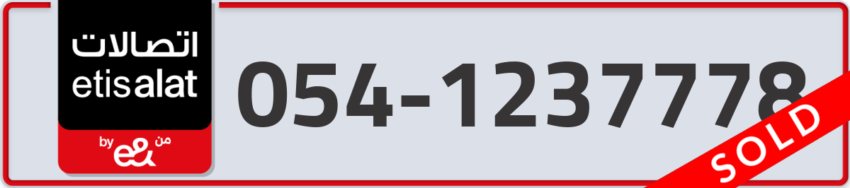 etisalat Mobile Number 054 code 1237778 number