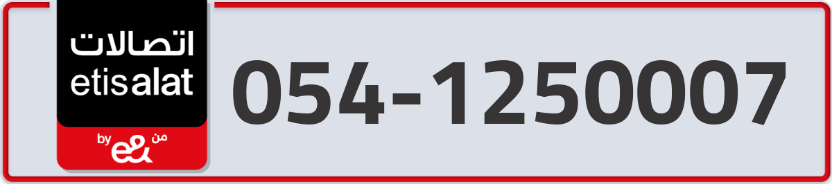 etisalat Mobile Number 054 code 1250007 number