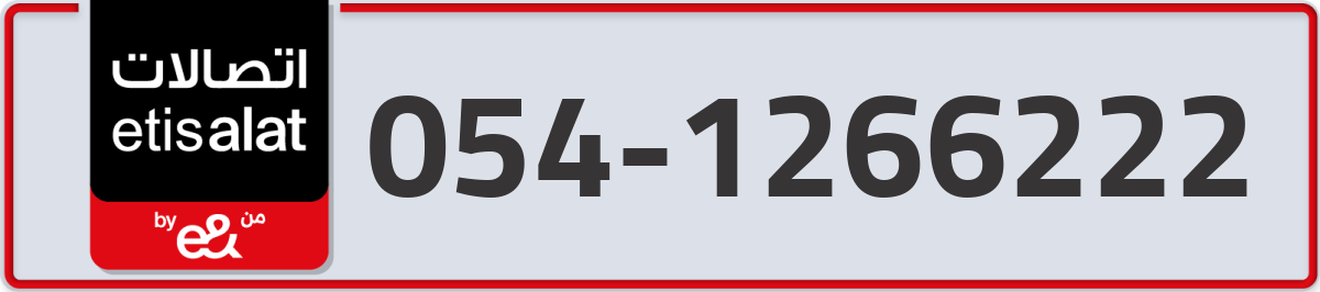 etisalat Mobile Number 054 code 1266222 number