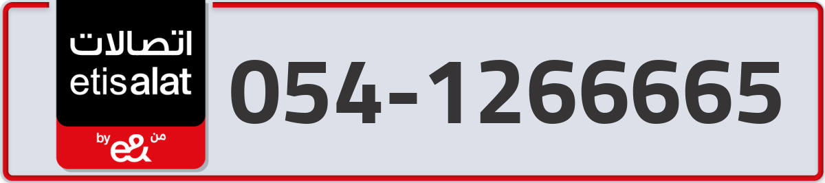 etisalat Mobile Number 054 code 1266665 number