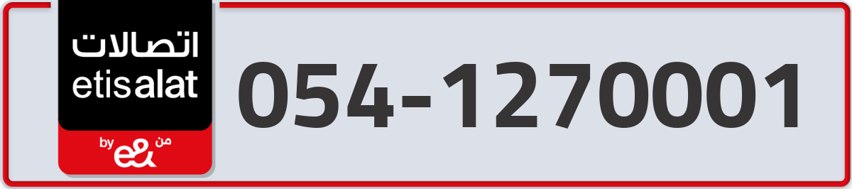 etisalat Mobile Number 054 code 1270001 number