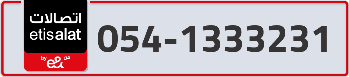 etisalat Mobile Number 054 code 1333231 number
