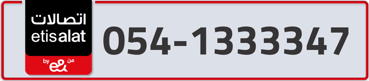 etisalat Mobile Number 054 code 1333347 number
