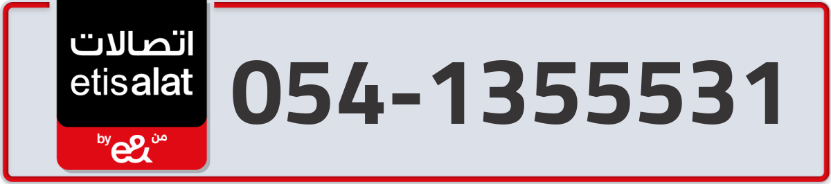 etisalat Mobile Number 054 code 1355531 number