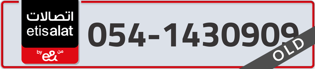 etisalat Mobile Number 054 code 1430909 number