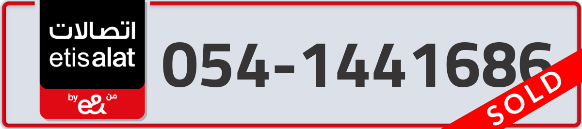 etisalat Mobile Number 054 code 1441686 number