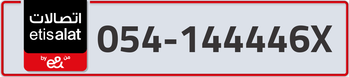 etisalat Mobile Number 054 code 144446X number