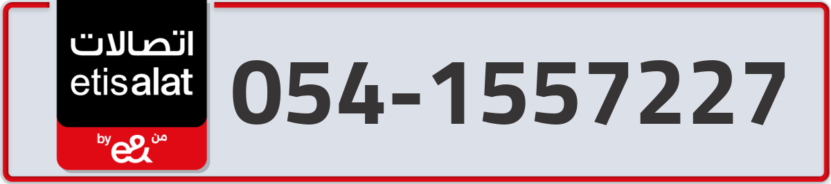 etisalat Mobile Number 054 code 1557227 number