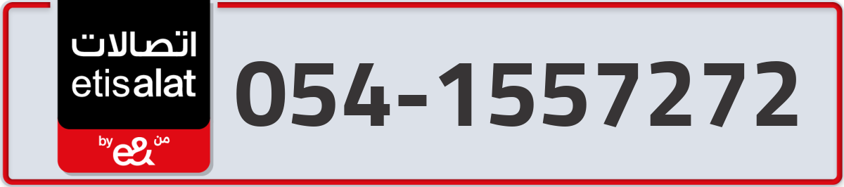 etisalat Mobile Number 054 code 1557272 number