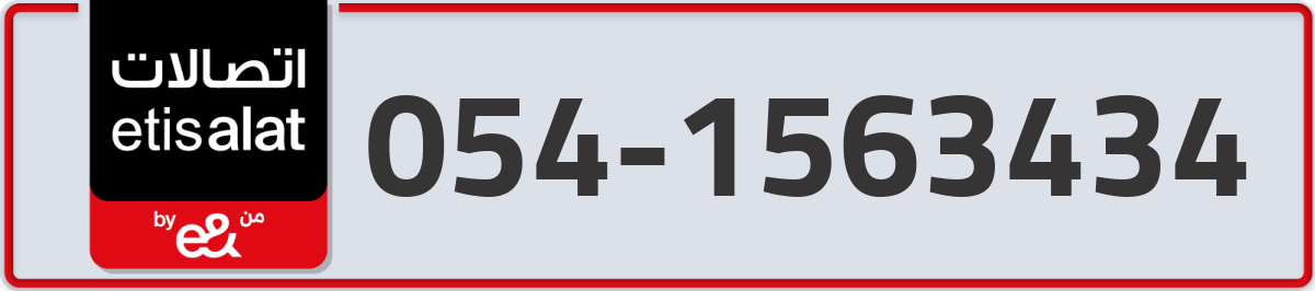 etisalat Mobile Number 054 code 1563434 number