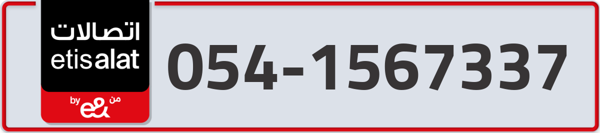 etisalat Mobile Number 054 code 1567337 number