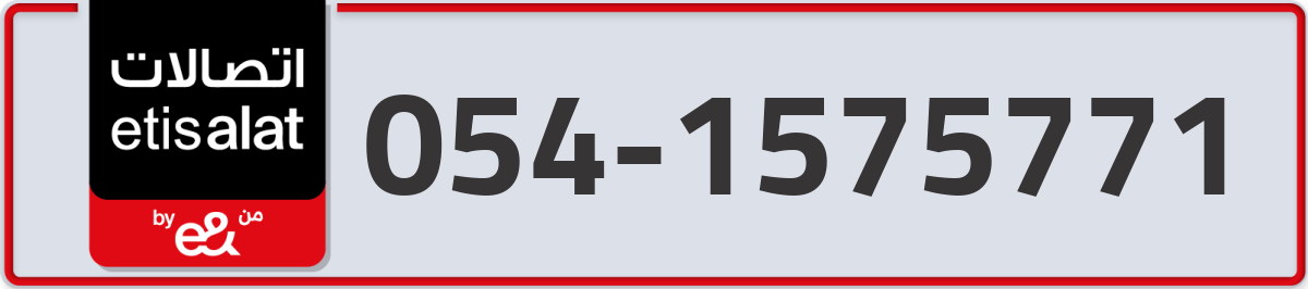 etisalat Mobile Number 054 code 1575771 number