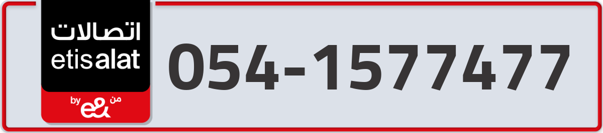 etisalat Mobile Number 054 code 1577477 number