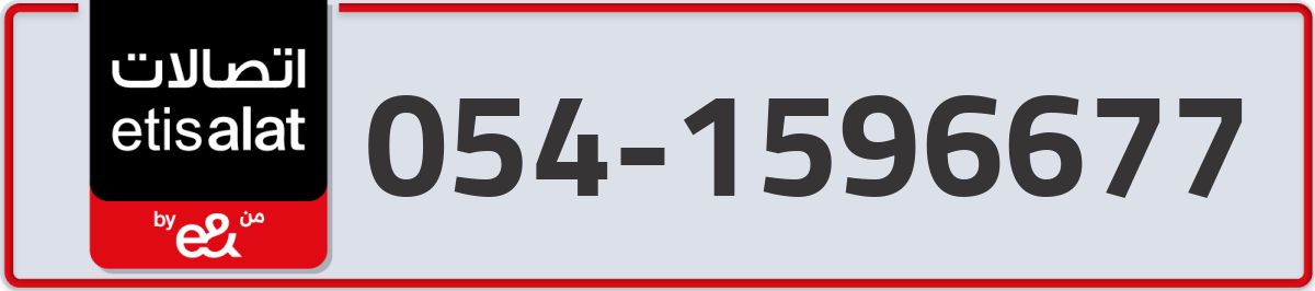 etisalat Mobile Number 054 code 1596677 number