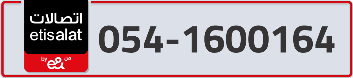 etisalat Mobile Number 054 code 1600164 number