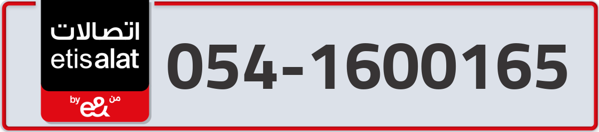 etisalat Mobile Number 054 code 1600165 number