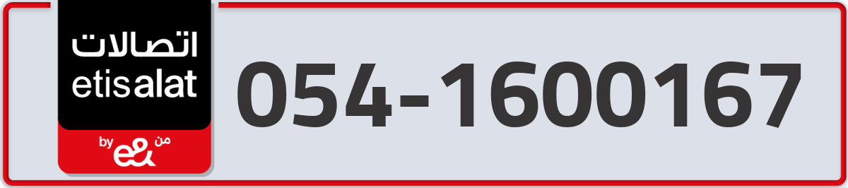 etisalat Mobile Number 054 code 1600167 number