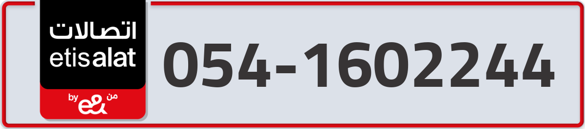 etisalat Mobile Number 054 code 1602244 number