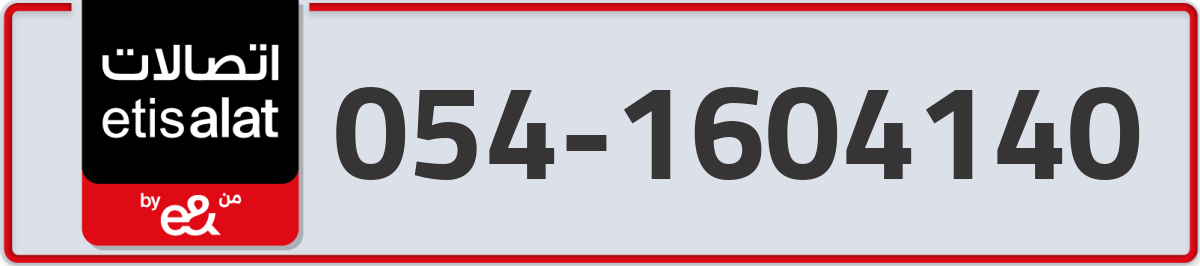 etisalat Mobile Number 054 code 1604140 number