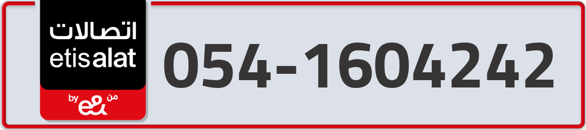etisalat Mobile Number 054 code 1604242 number