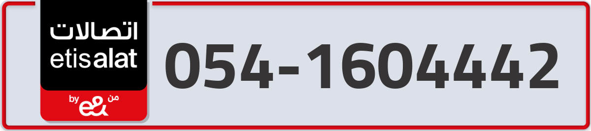 etisalat Mobile Number 054 code 1604442 number