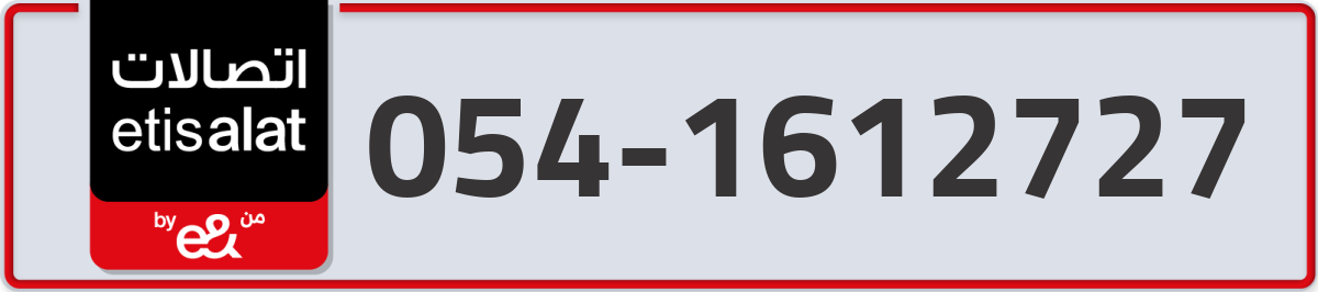 etisalat Mobile Number 054 code 1612727 number