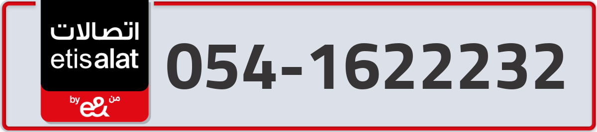 etisalat Mobile Number 054 code 1622232 number
