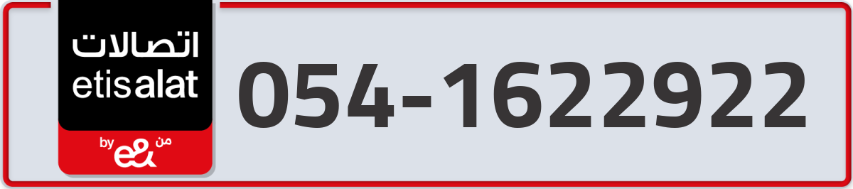 etisalat Mobile Number 054 code 1622922 number