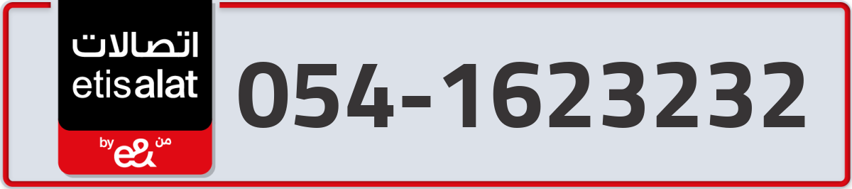 etisalat Mobile Number 054 code 1623232 number